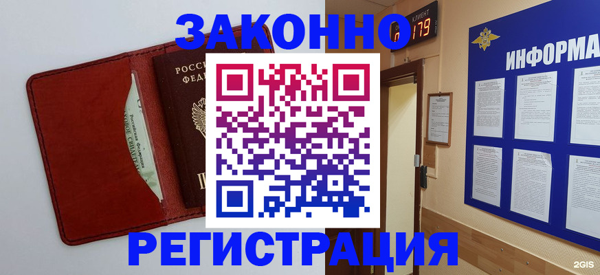 прописка законно в Сортавале