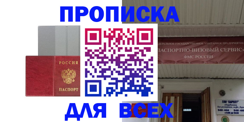 прописка гарантия в Сортавале